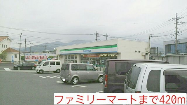 近くのファミリーマートまで420m(徒歩6分)