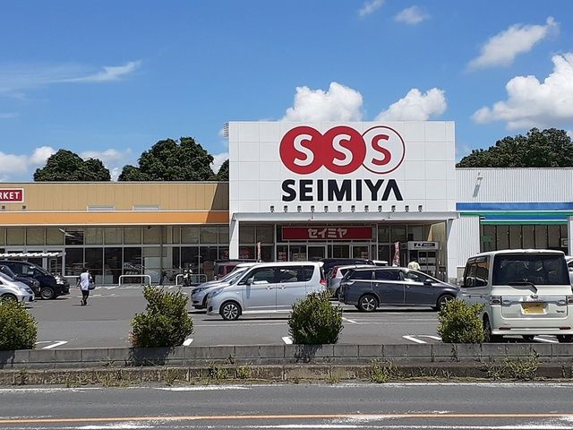 近くのセイミヤ小美玉店まで1,517m(徒歩19分)
