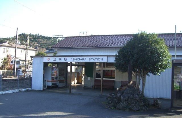 近くの足柄駅まで200m（徒歩3分）