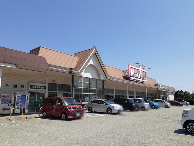 近くのマックスバリュー今福店まで833m(徒歩11分)