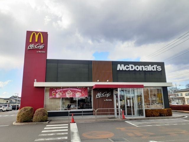 近くのマクドナルド宇都宮西川田店まで300m（徒歩4分）