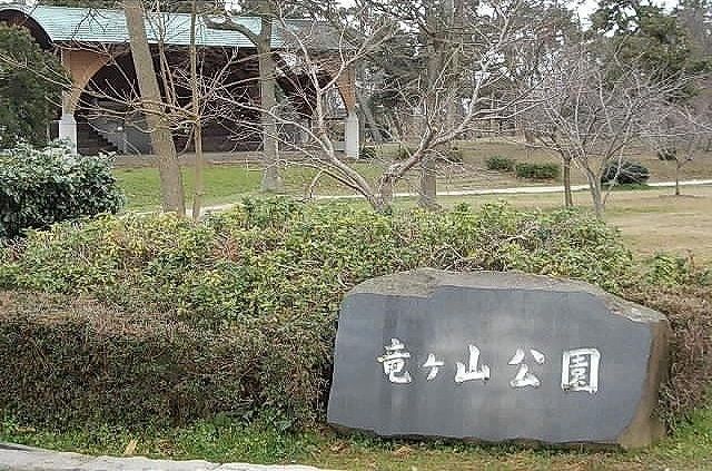 近くの竜ヶ山公園まで500m（徒歩7分）