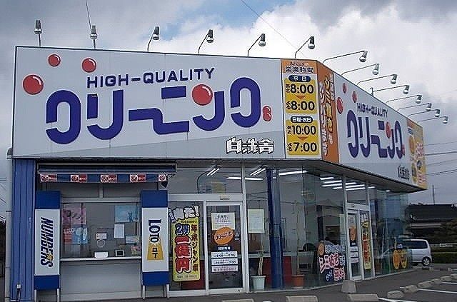近くの白洗舎幸神店まで1,800m（徒歩23分）