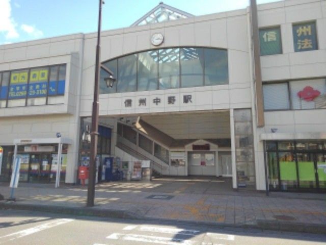 近くの信州中野駅まで1,000m(徒歩13分)