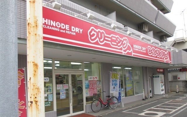 近くの日乃出ドライ北方店まで500m(徒歩7分)