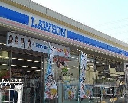 近くのローソンまで1,100m（徒歩14分）