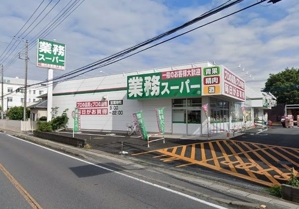 近くの業務スーパー　浦和花月店まで180m（徒歩3分）
