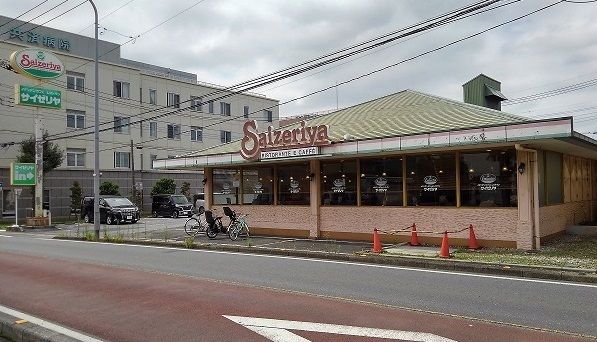 近くのサイゼリヤ　さいたま原山店まで230m（徒歩3分）
