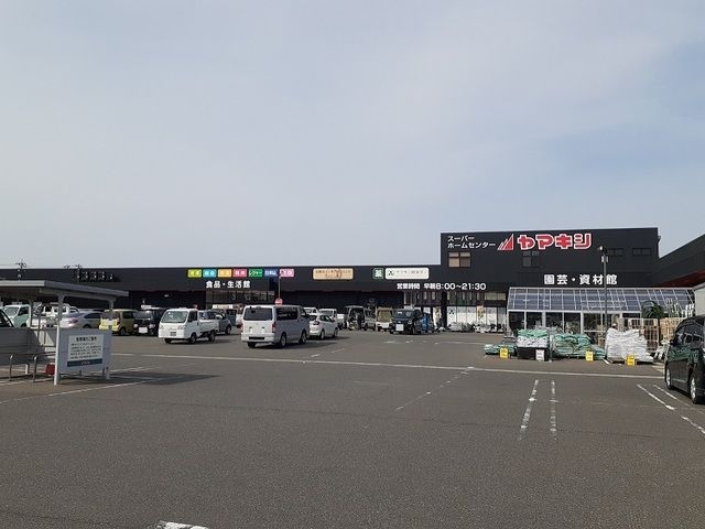 近くのヤマキシ新加賀店まで900m(徒歩12分)