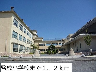 近くの小学校まで1,200m（徒歩15分）