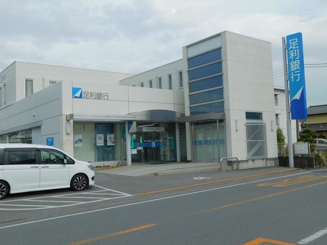 近くの足利銀行戸祭出張所まで350m(徒歩5分)