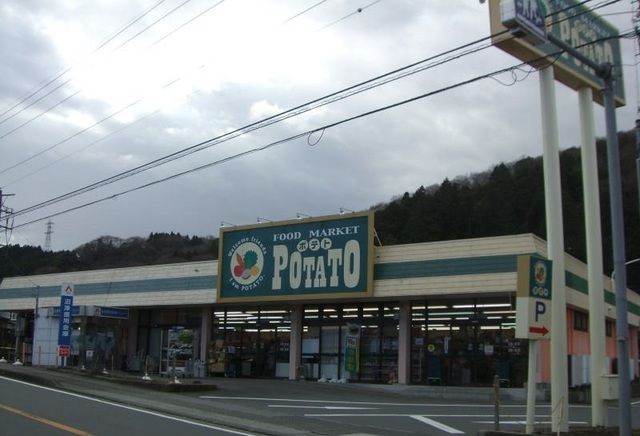 近くのポテト小山店まで650m（徒歩9分）