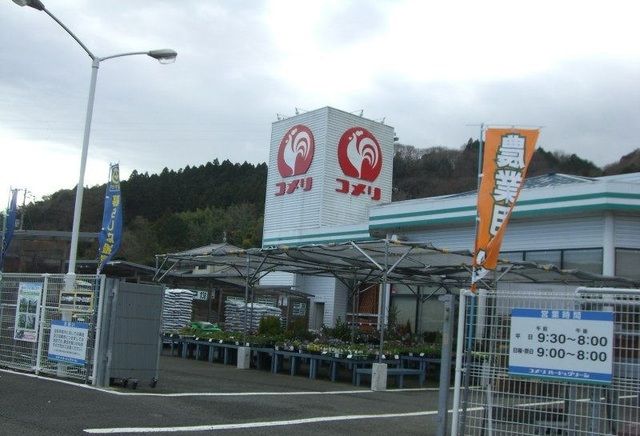 近くのコメリハード＆グリーン小山店まで650m（徒歩9分）