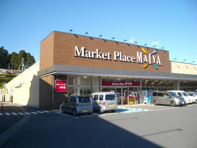 近くのマイヤ 気仙沼バイパス店まで2,100m（徒歩27分）