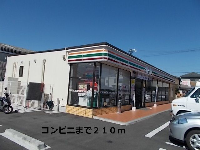 近くのコンビニまで210m（徒歩3分）