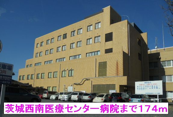 近くの茨城西南医療センター病院まで174m（徒歩3分）
