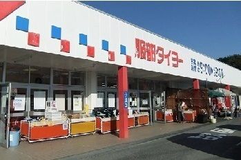 近くのホームセンターまで2,600m（徒歩33分）