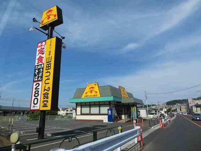 近くの山田うどん食堂まで1,200m（徒歩15分）