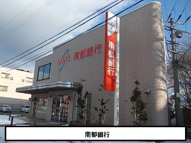 近くの南都銀行まで320m(徒歩4分)