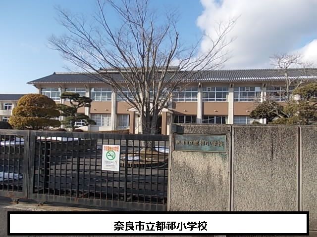 近くの奈良市立都祁小学校まで490m(徒歩7分)
