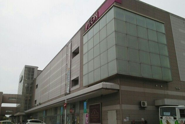 近くのイオン元町まで1,100m(徒歩14分)