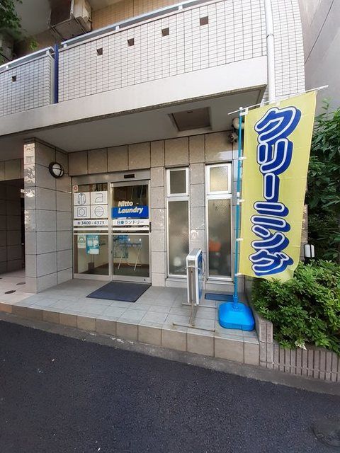 近くのクリーニング店まで100m(徒歩2分)