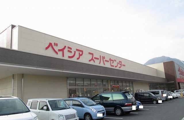 近くのベイシア山梨店まで700m（徒歩9分）