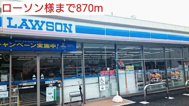 近くのコンビニまで870m（徒歩11分）