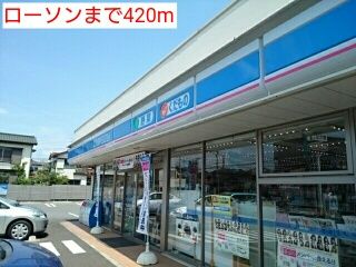 近くのローソンまで420m（徒歩6分）