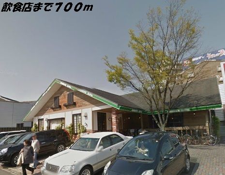 近くの飲食店まで700m（徒歩9分）
