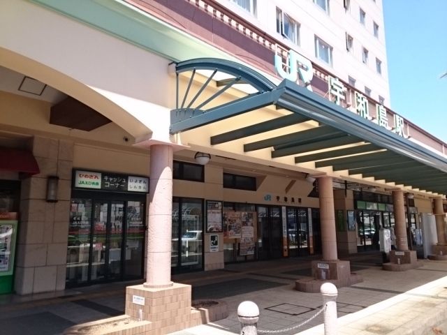 近くのJR宇和島駅様まで900m(徒歩12分)