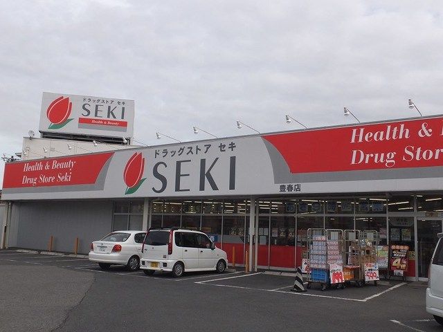 近くのセキ薬局まで1,200m(徒歩15分)