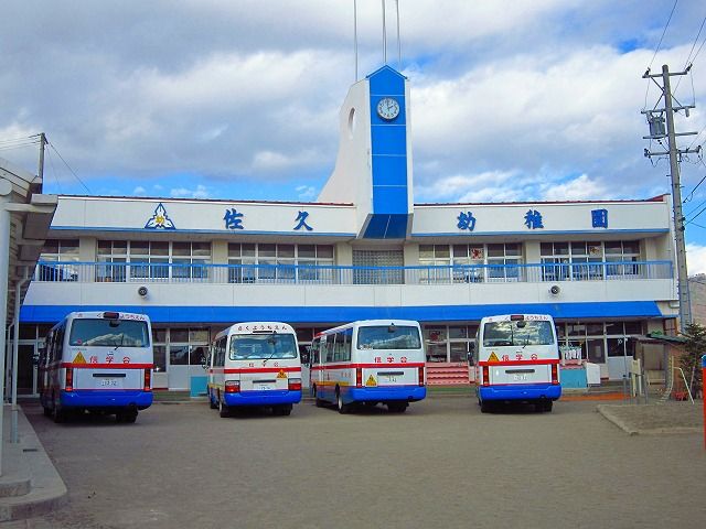 近くの佐久幼稚園まで564m（徒歩8分）