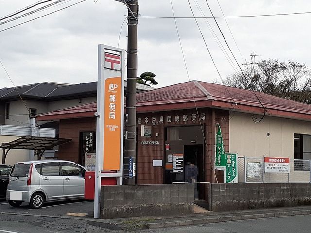 近くの戸島団地郵便局まで1,900m（徒歩24分）