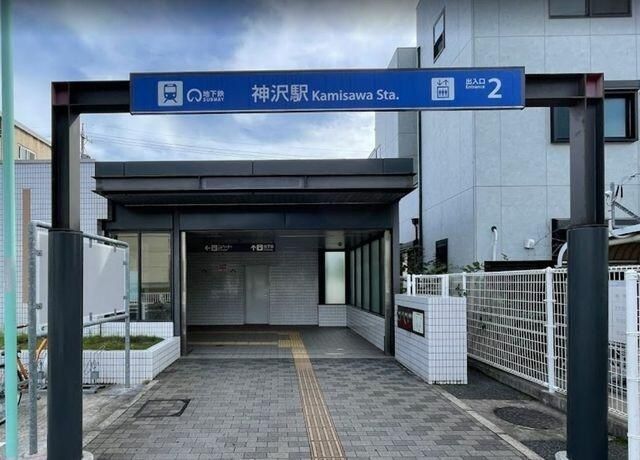 近くの地下鉄桜通線　神沢駅まで1,100m（徒歩14分）