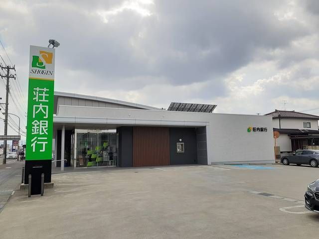 近くの荘内銀行 鶴岡南支店まで550m(徒歩7分)