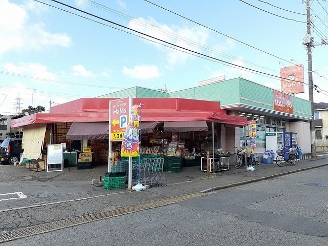 近くのフレッシュスーパーママ西取手店まで350m（徒歩5分）