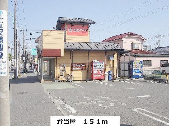 近くのほっともっとまで151m（徒歩2分）