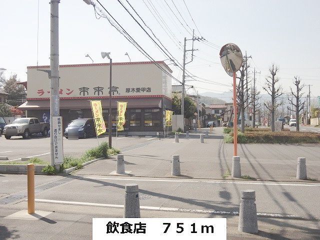 近くの来来亭まで751m（徒歩10分）