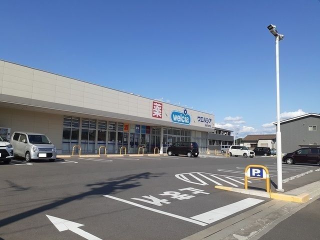 近くのウエルシア東海大田町店まで550m（徒歩7分）