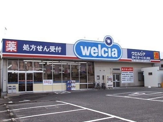近くのウエルシア上尾本町店まで610m(徒歩8分)