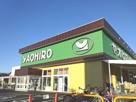 近くのヤオヒロ東店まで1,000m(徒歩13分)
