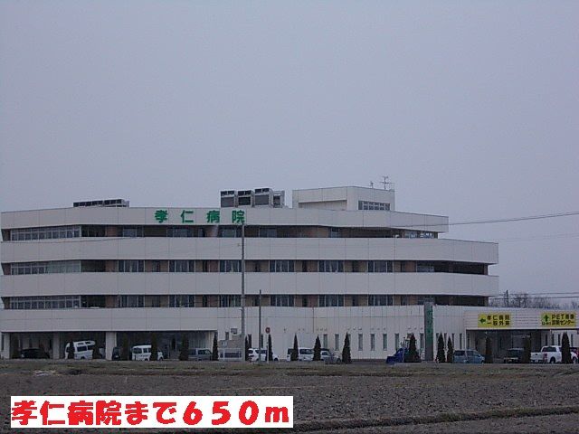 近くの孝仁病院まで650m（徒歩9分）