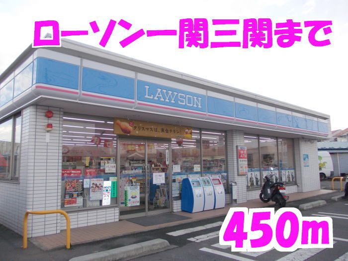 近くのローソンまで450m（徒歩6分）