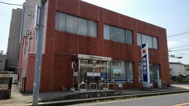 近くの常陽銀行友部支店まで210m(徒歩3分)