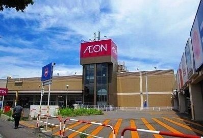 近くのイオンまで300m（徒歩4分）