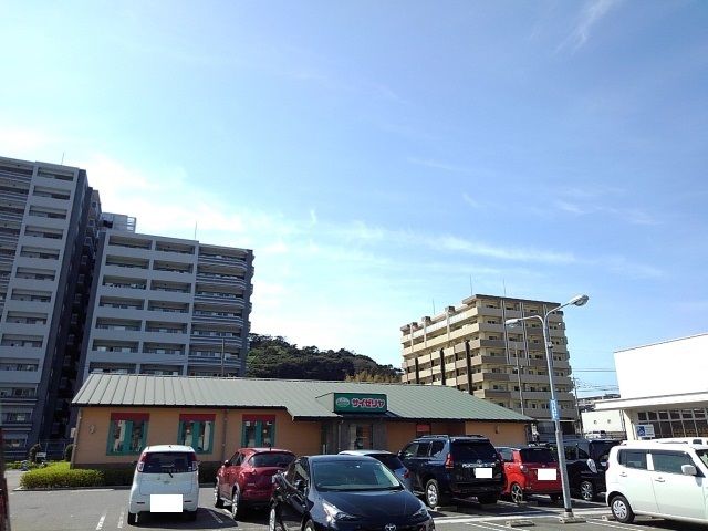 近くのサイゼリヤまで550m(徒歩7分)