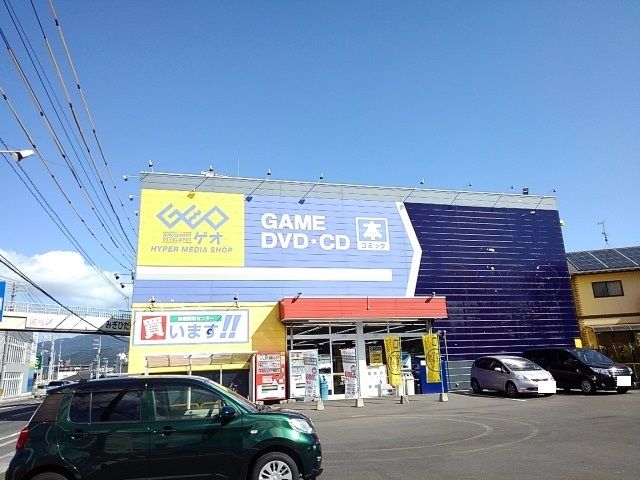 近くのゲオまで2,900m(徒歩37分)