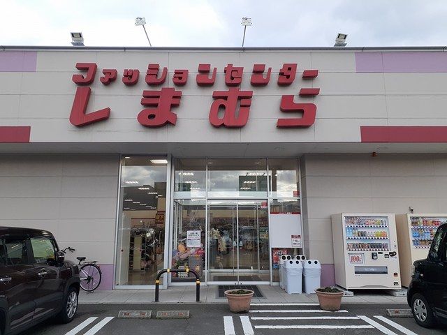 近くのファッションセンターしまむらまで1,759m(徒歩22分)