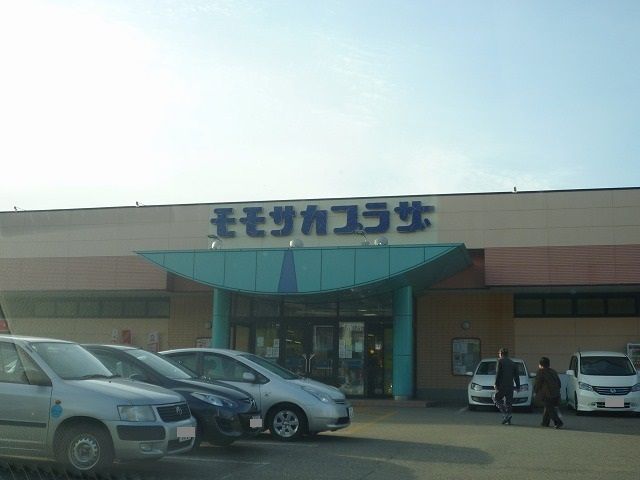 近くのモモサカプラザまで1,800m（徒歩23分）